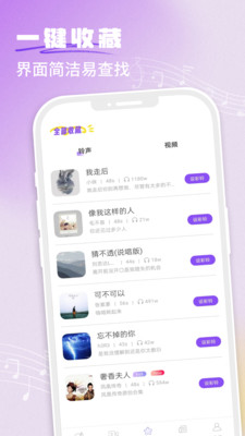 铃声秀秀正版图4