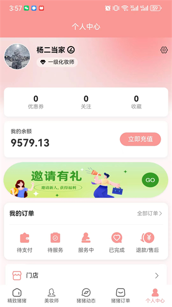 猪猪驾到图2