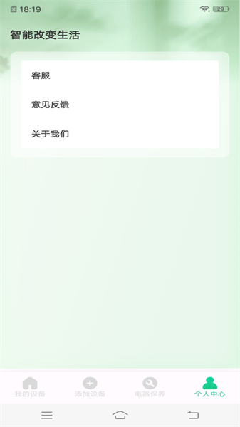 手机万能遥控ts图1