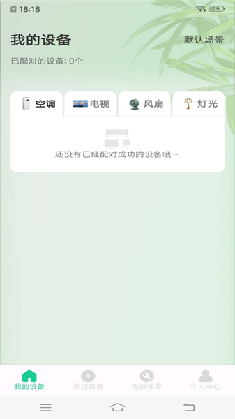 手机万能遥控ts图3