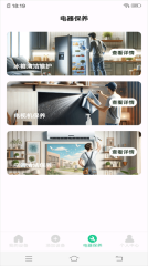 手机万能遥控ts图4