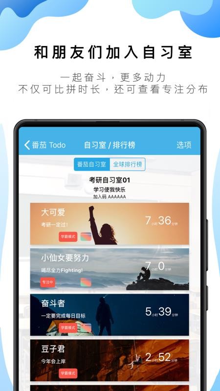 番茄ToDo图2