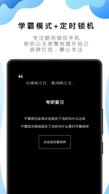 番茄ToDo图4