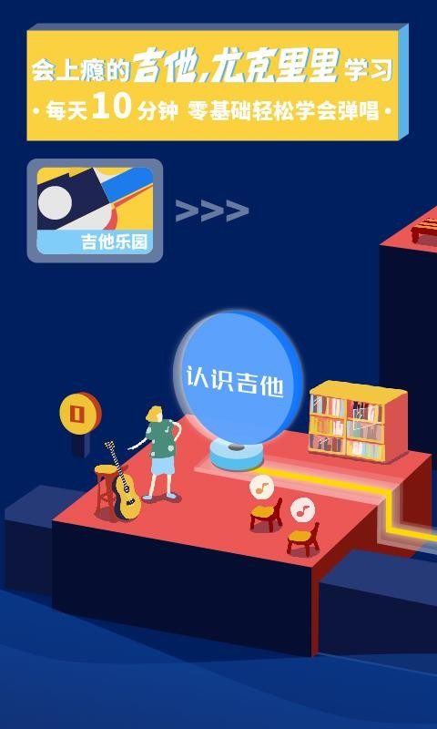 迷鹿吉他尤克里里图1
