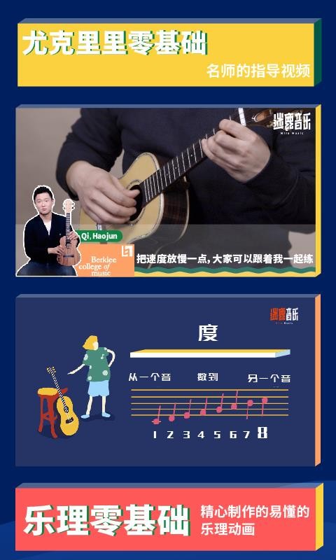 迷鹿吉他尤克里里图4