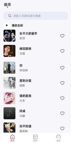 畅听免费音乐图2