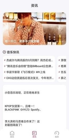 畅听免费音乐图3