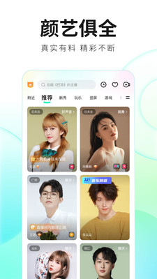 酷狗直播图1