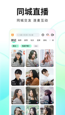 酷狗直播图2