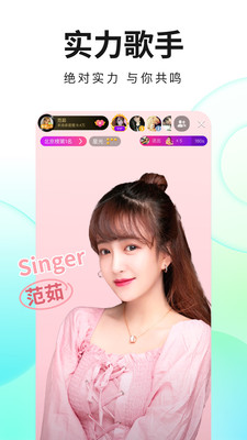 酷狗直播图3