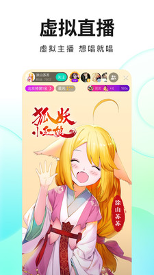 酷狗直播图4