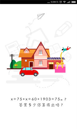 车贷计算器手机版