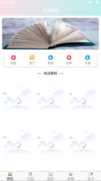 壁纸主题大全手机版