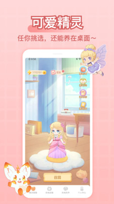 充电精灵安卓版