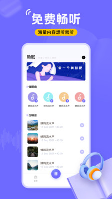 飞韵听书手机版图3