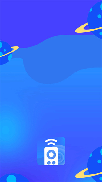 小全智能遥控器最新版图1