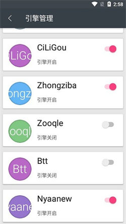 章鱼搜索手机版图4