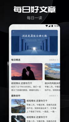 书源阅读最新版图4