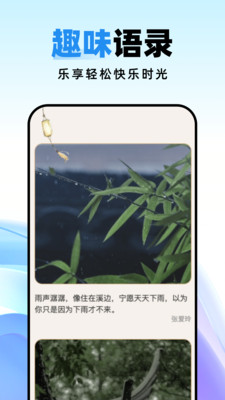 种草壁纸最新版图2