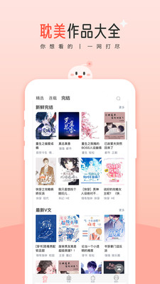 豆花阅读最新版图1