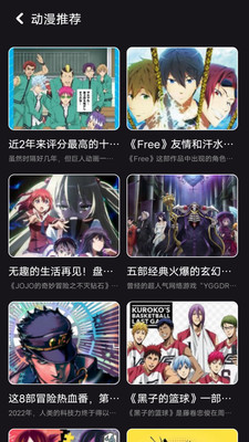 打驴动漫最新版图1