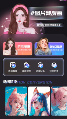 打驴动漫最新版图3