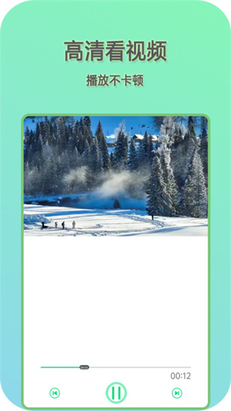 快影音播放器图2