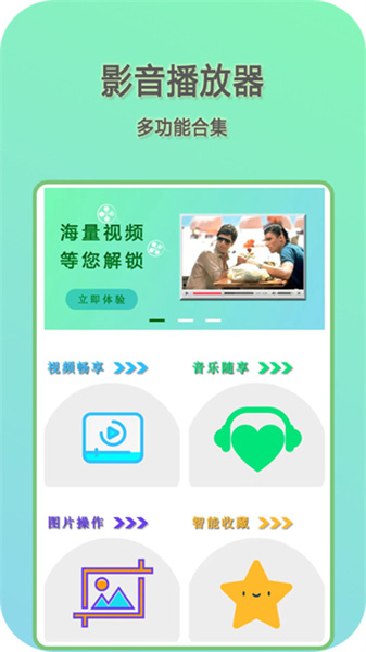 快影音播放器图3