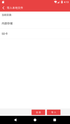 看小说听书最新版图3