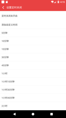 看小说听书最新版图4