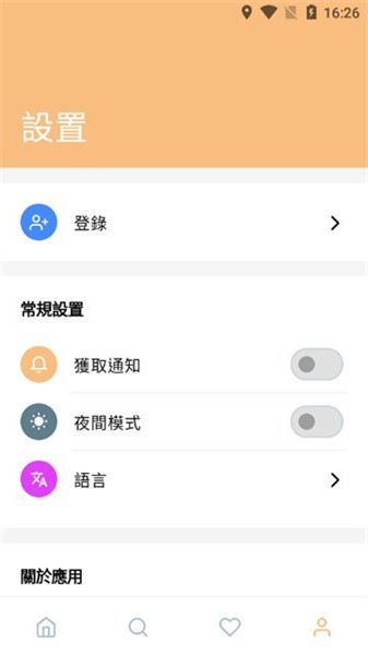鸣潮攻略图2