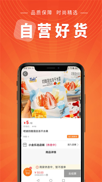 小金乐选图3