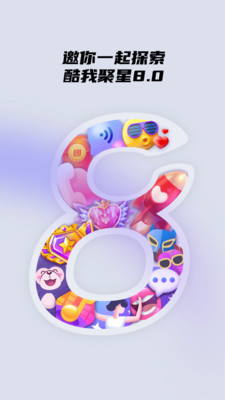 酷我秀场图4