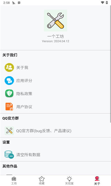 一个工坊图3