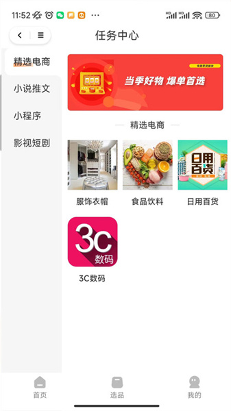 萤瓴优选图2