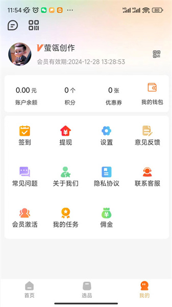 萤瓴优选图3