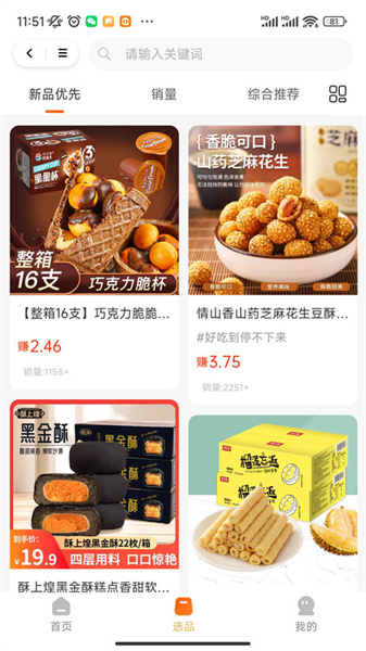 萤瓴优选图4