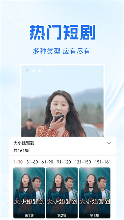 免费短剧快刷图1