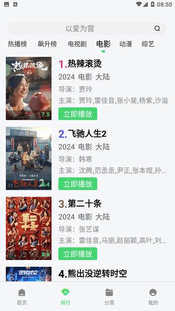 小羊影视图2