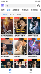 免费短剧大全图4