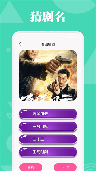 银河影视播放器图1