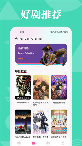银河影视播放器图3