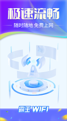 霸王wifi图4