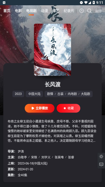 幺吉免费影视图2
