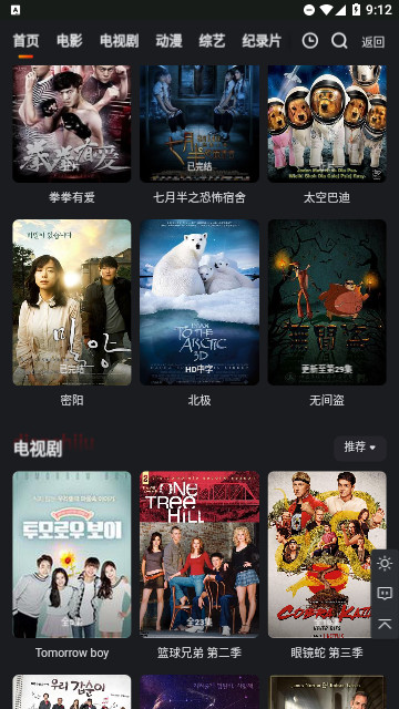 幺吉免费影视图4