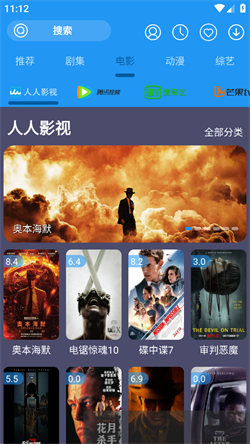 摸鱼影视图2