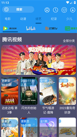 摸鱼影视图3