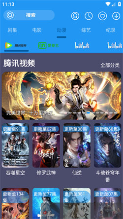 摸鱼影视图4