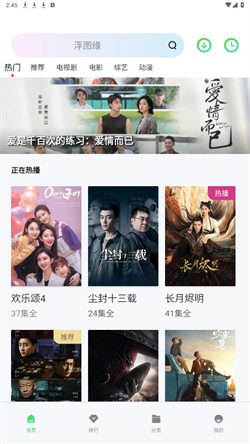 银河视频最新版图1
