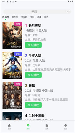 银河视频最新版图2